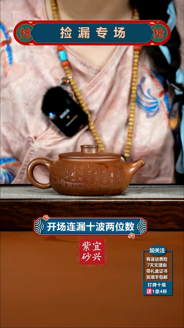 茶壶紫砂顾建华天星泥柴烧滕王阁序扁韵260CC