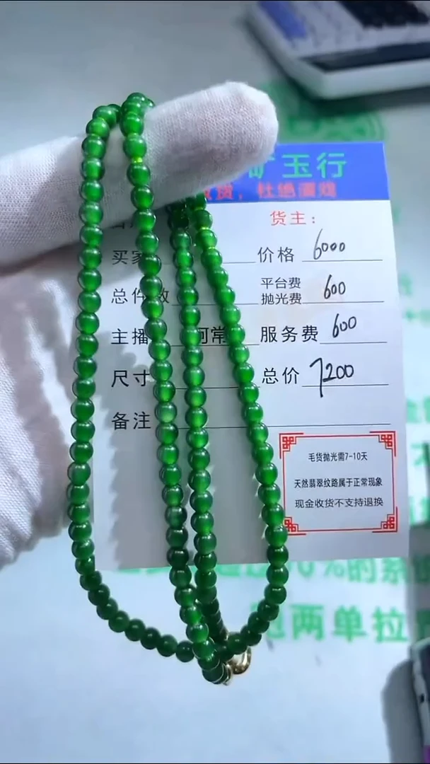 定制翡翠未镶嵌p-毛货不退不换-多样性发货