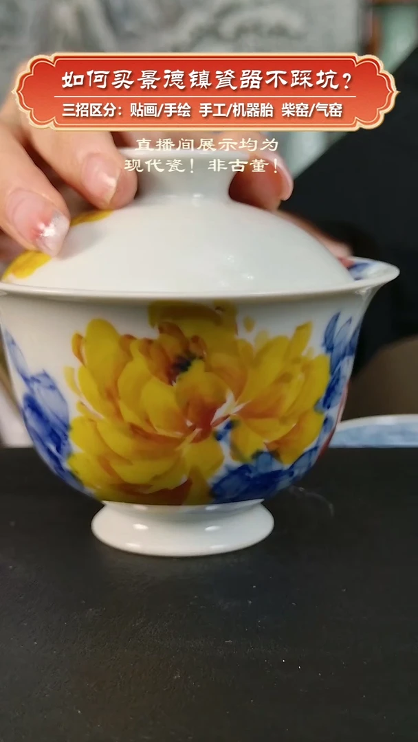 杯普****哩九畹柴窑-手绘釉下牡丹盖碗（微瑕）