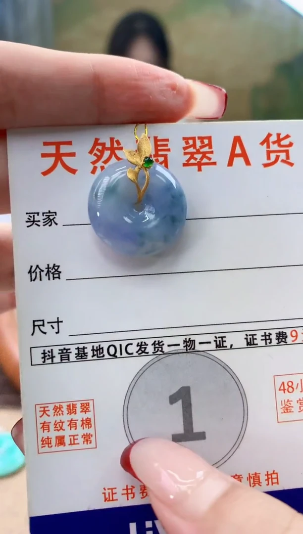 颈饰18K金镶嵌翡翠天然A货翡翠挂件