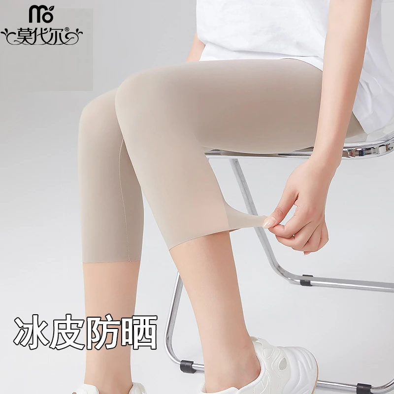 莫代尔打底裤女夏季超薄款弹力修身显瘦无痕裸感七分冰丝鲨鱼短裤