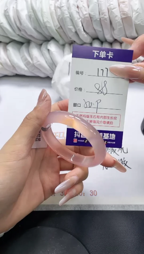 未镶嵌手镯玛瑙/玉髓177