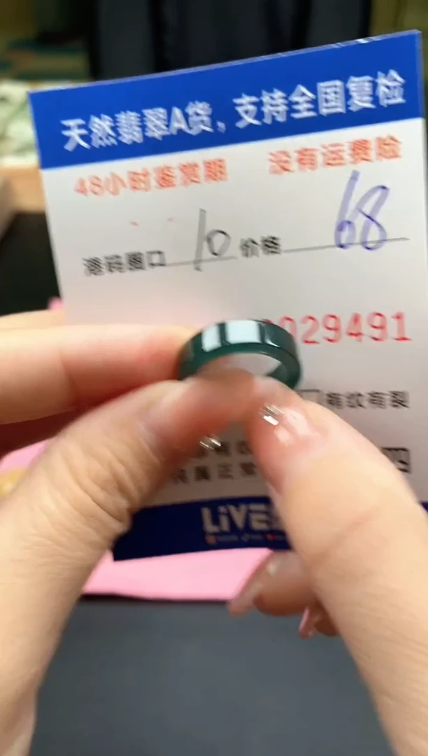 未镶嵌戒指翡翠天然A货翡翠戒圈9491