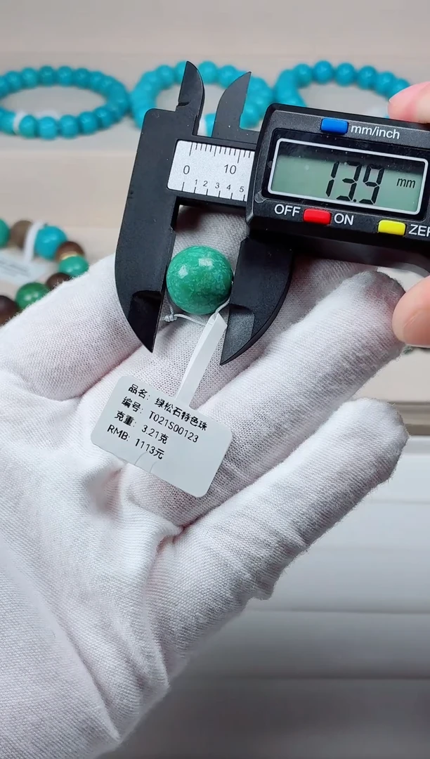 未镶嵌绿松石单珠单珠