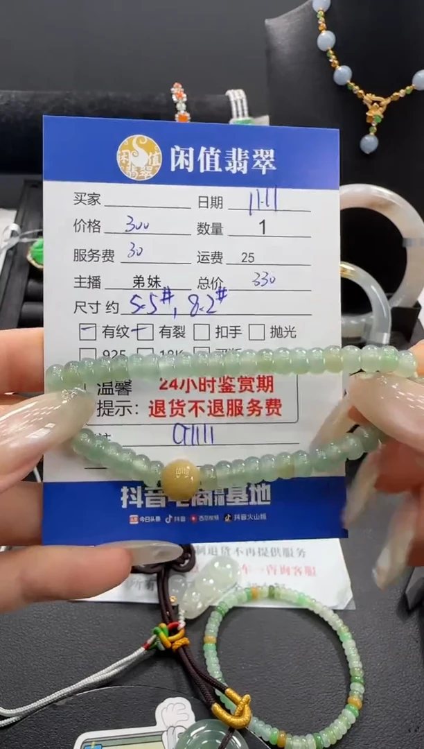 未镶嵌手串翡翠翡翠珠串