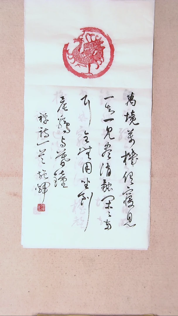 【闪购商品】书法施辉 江西新余69*34