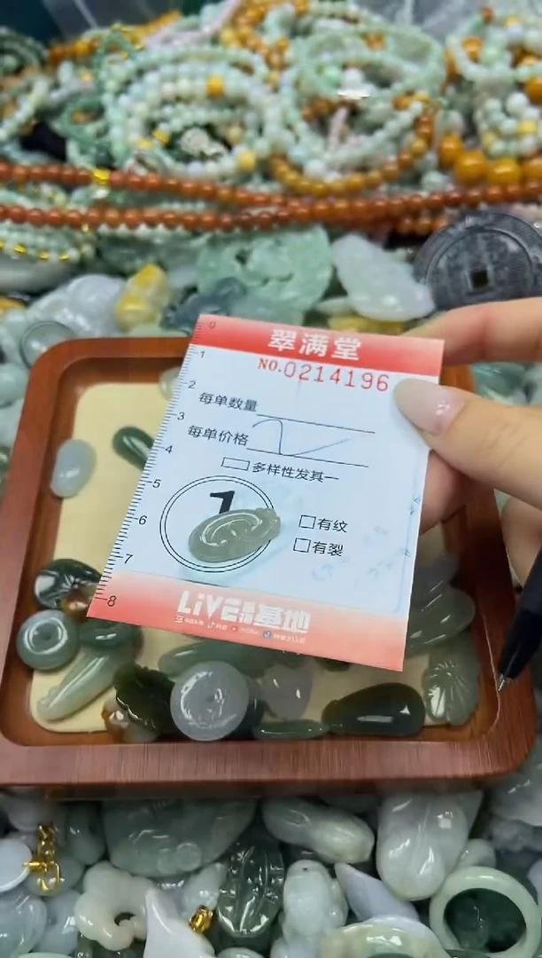 颈饰未镶嵌翡翠闪购0214196