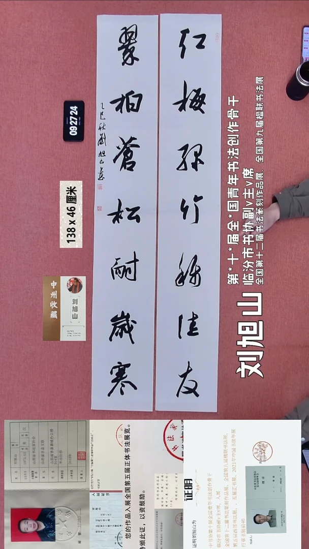 书法92    刘老师书法作品