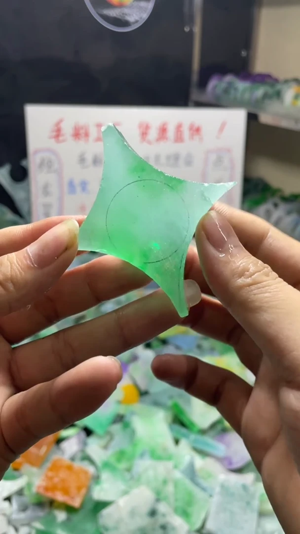 玉冰飘花边角毛坯