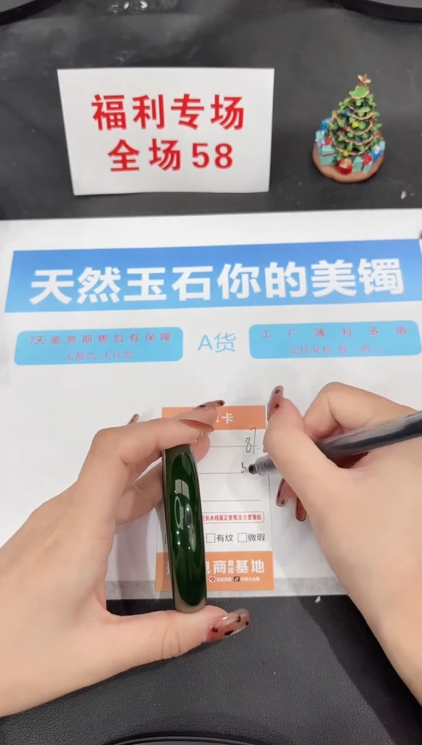 未镶嵌手镯石英质玉87-55.7