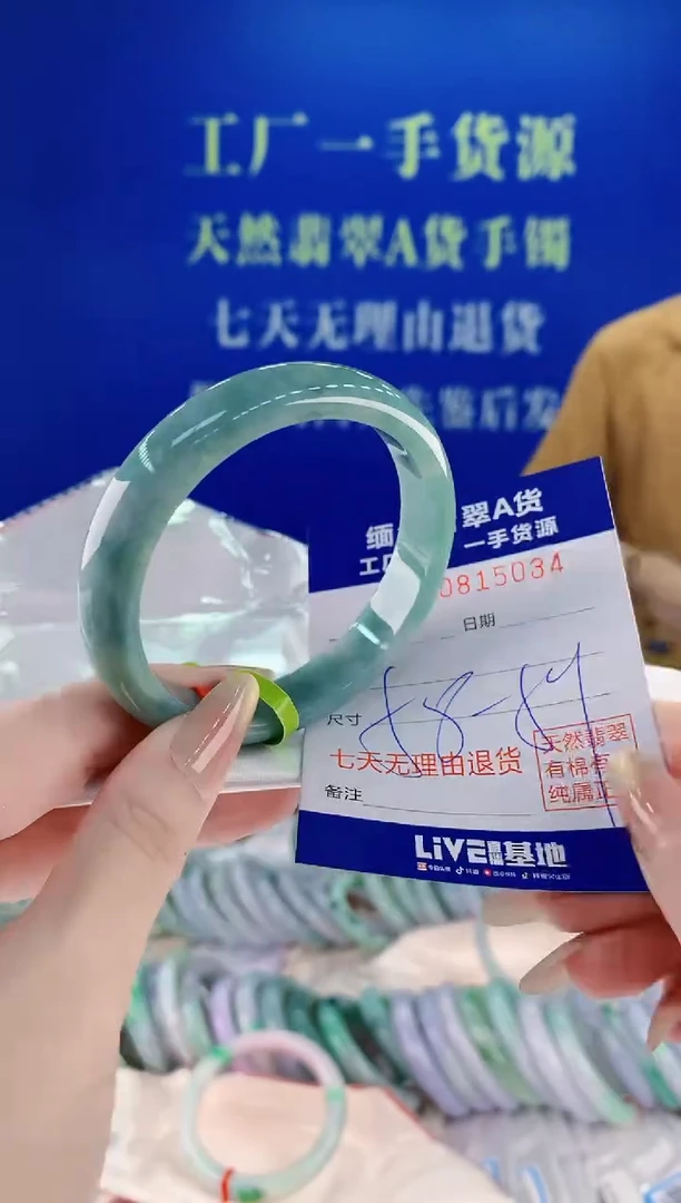 未镶嵌手镯翡翠34