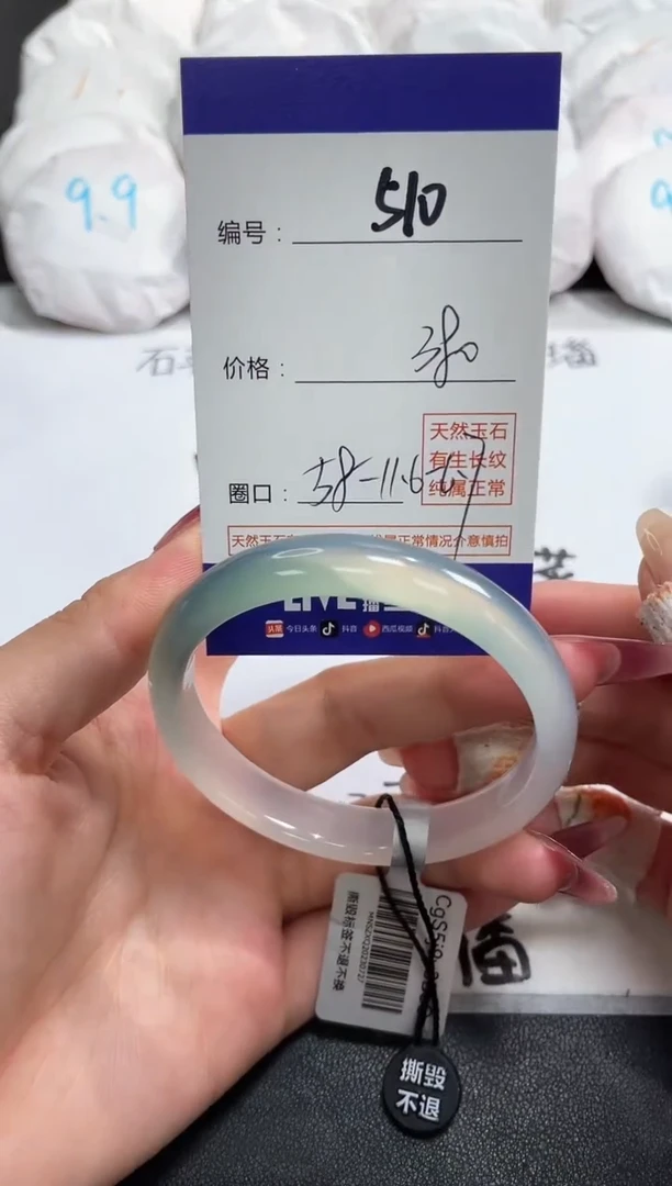 【闪购商品】玛瑙/玉髓手镯未镶嵌510