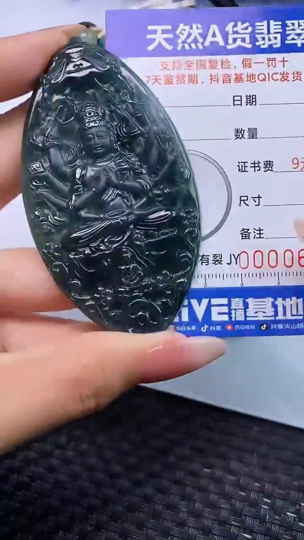 颈饰未镶嵌翡翠冬*