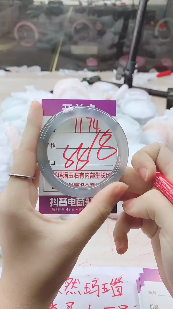 手镯玛瑙/玉髓未镶嵌1174