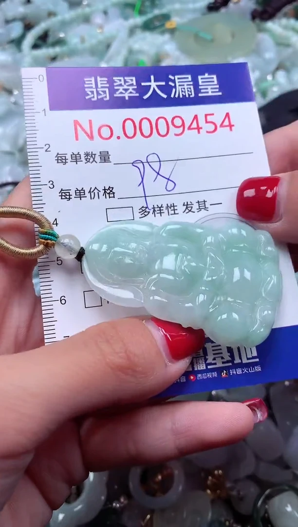 颈饰未镶嵌翡翠9454