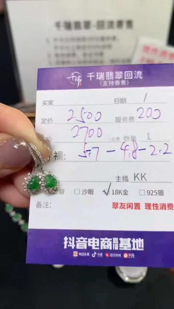 【闪购商品】翡翠耳饰18K金镶嵌耳饰回流不退不换|2700+0