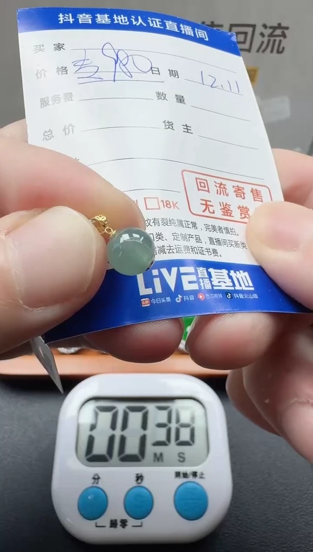 颈饰18K金镶嵌翡翠寄售回流，不退不换
