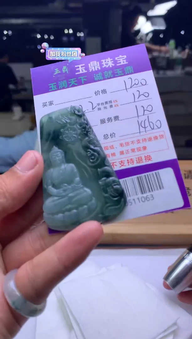 未镶嵌定制翡翠感****3  F0511063