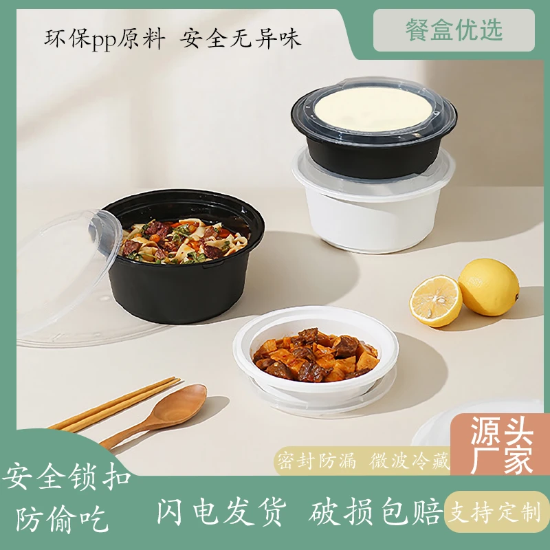 圆形pp防盗锁扣餐碗餐盒外卖快餐一次性打包盒便当水果盒加厚定制