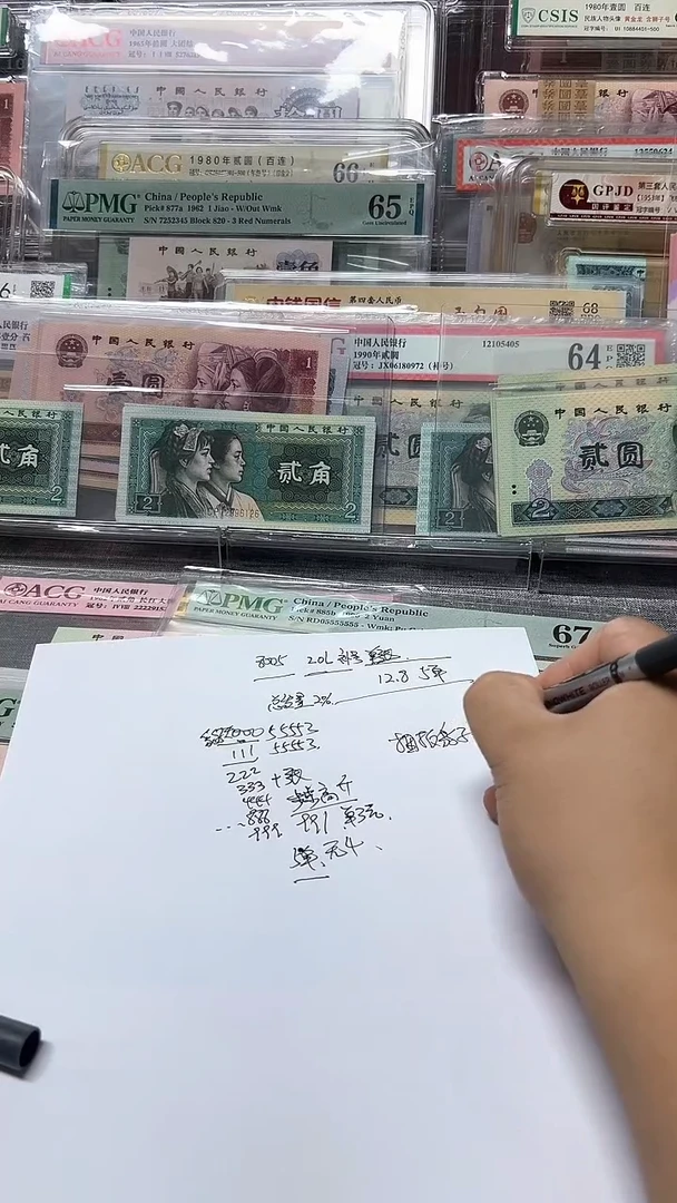 191  捆拆豹子号 1张狮子号，