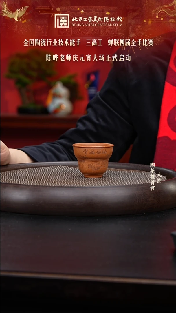 【闪购商品】紫砂茶杯陶茶溯源08