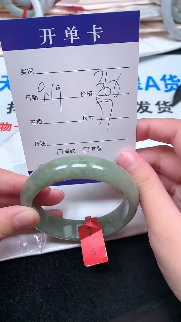 未镶嵌手镯翡翠.