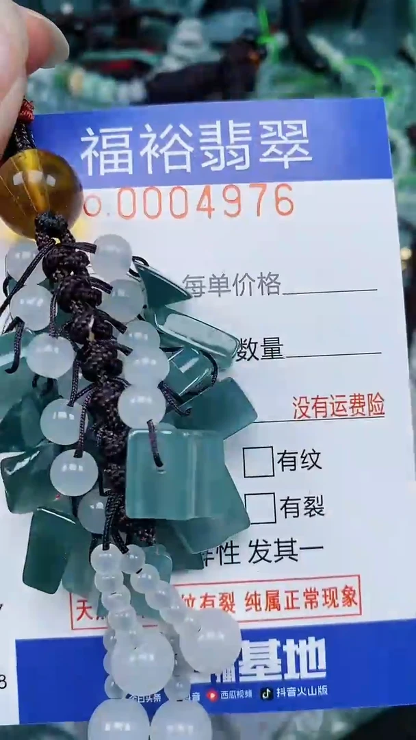 颈饰未镶嵌翡翠...0004976