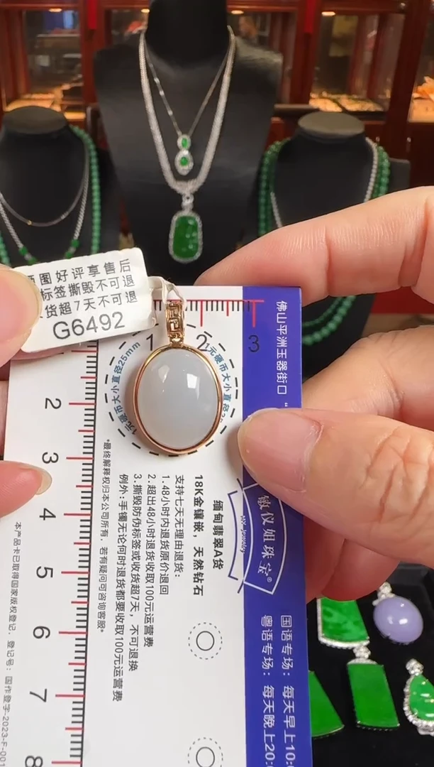 颈饰18K金镶嵌翡翠G6492冰蛋面吊坠