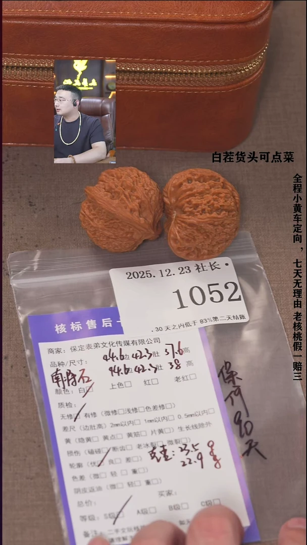 把件文玩核桃夢****夢諘帝文化1052 南疆石