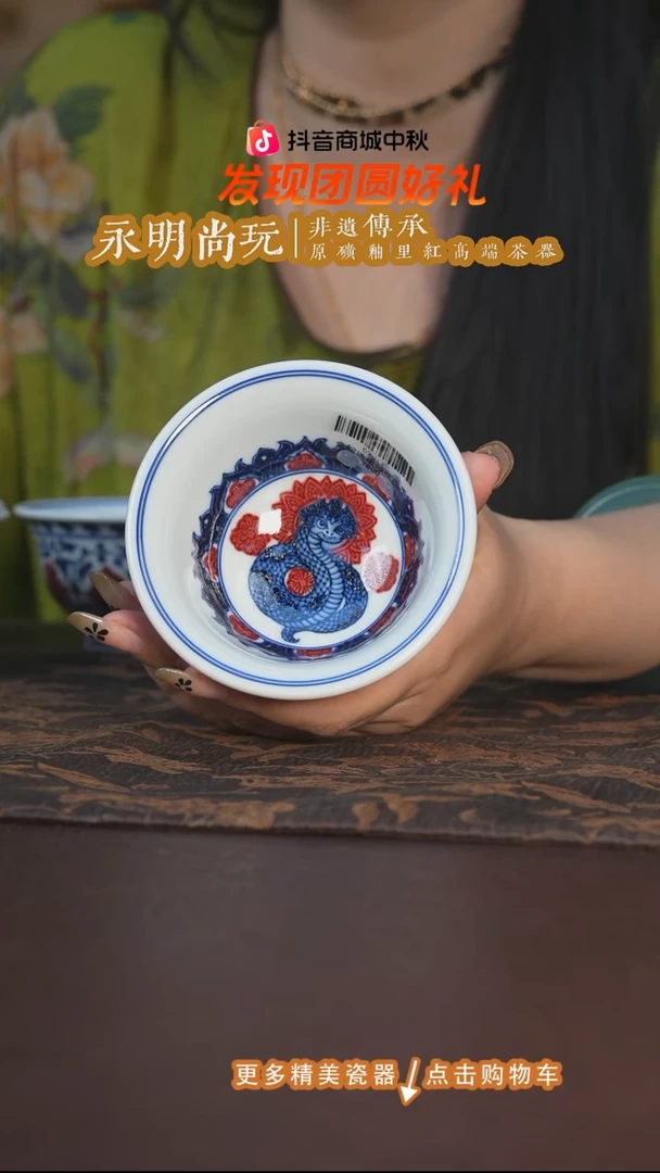 杯子永明尚玩缠枝莲生肖蛇大压手杯
