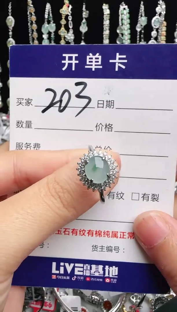 银S925镶嵌戒指翡翠1