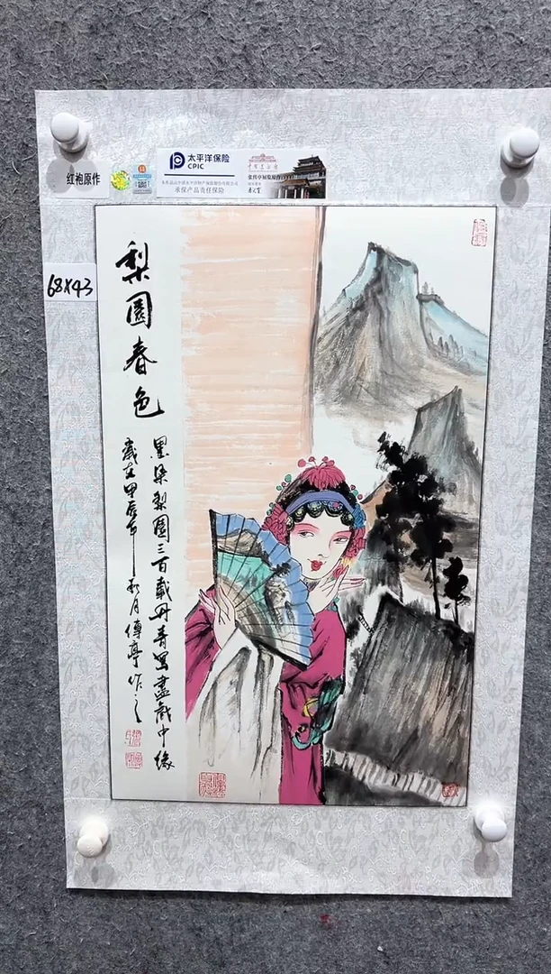 国画张传亭老师的红袍作品