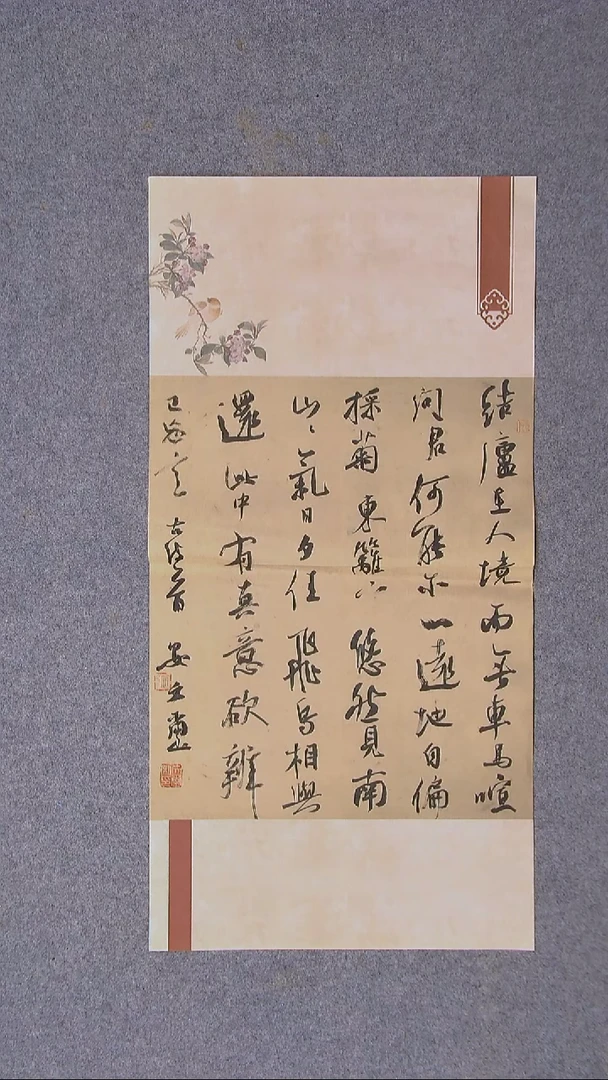 书法安文玺甘肃武威 69*34两平尺开裂