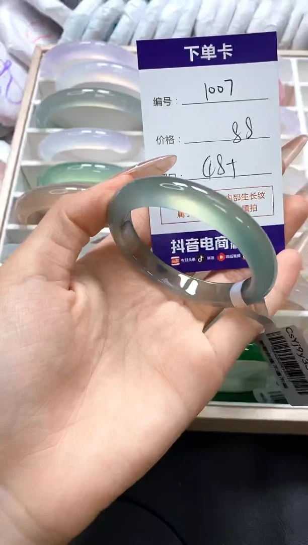 手镯玛瑙/玉髓未镶嵌1007
