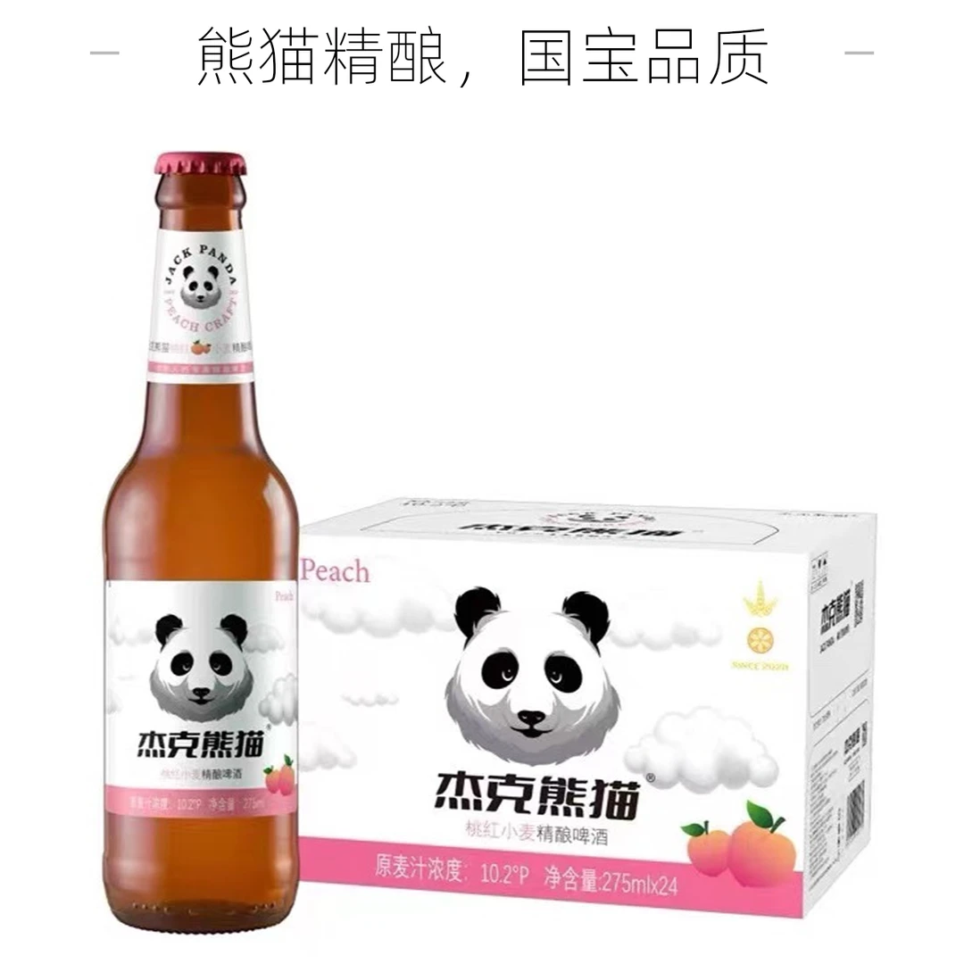 杰克熊猫275ml桃红24瓶（送if果酒6瓶随机）