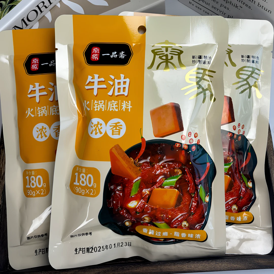 【新疆包邮】一品斋正宗牛油火锅底料味道不油腻