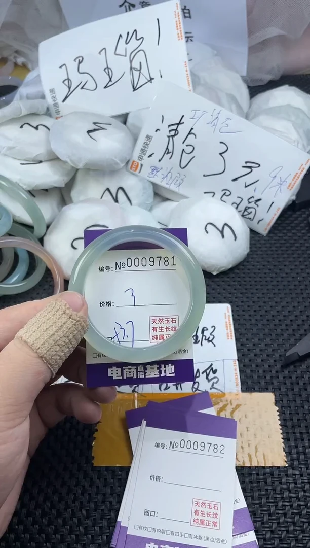 玛瑙/玉髓手镯未镶嵌9781