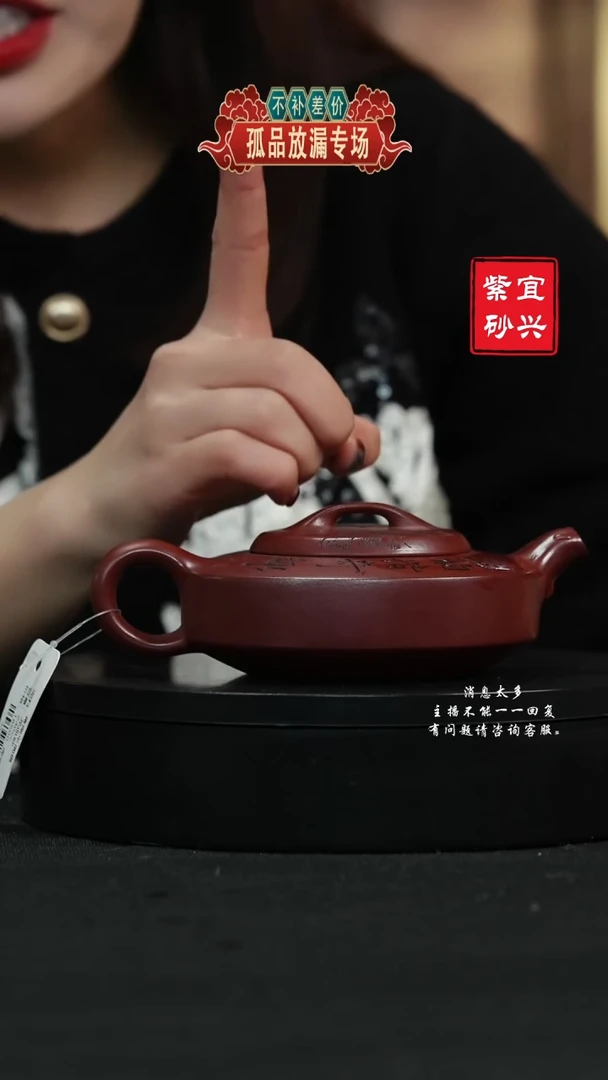 【闪购商品】紫砂茶壶130 周盘手工紫砂壶