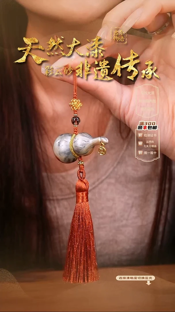 彩云砂葫芦挂件-渺渺