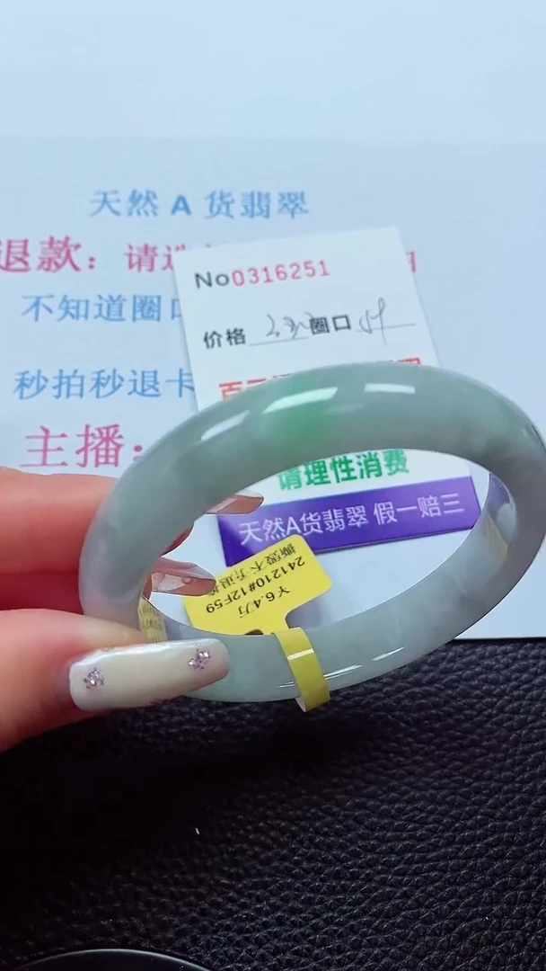 【闪购商品】翡翠手镯未镶嵌00316251