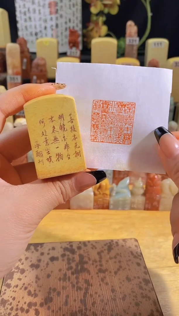 昌化石印石菩提记全篇3*3有库存-0191