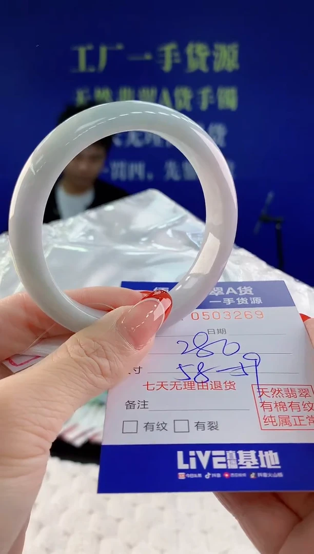 【闪购商品】翡翠手镯未镶嵌69天然A货翡翠