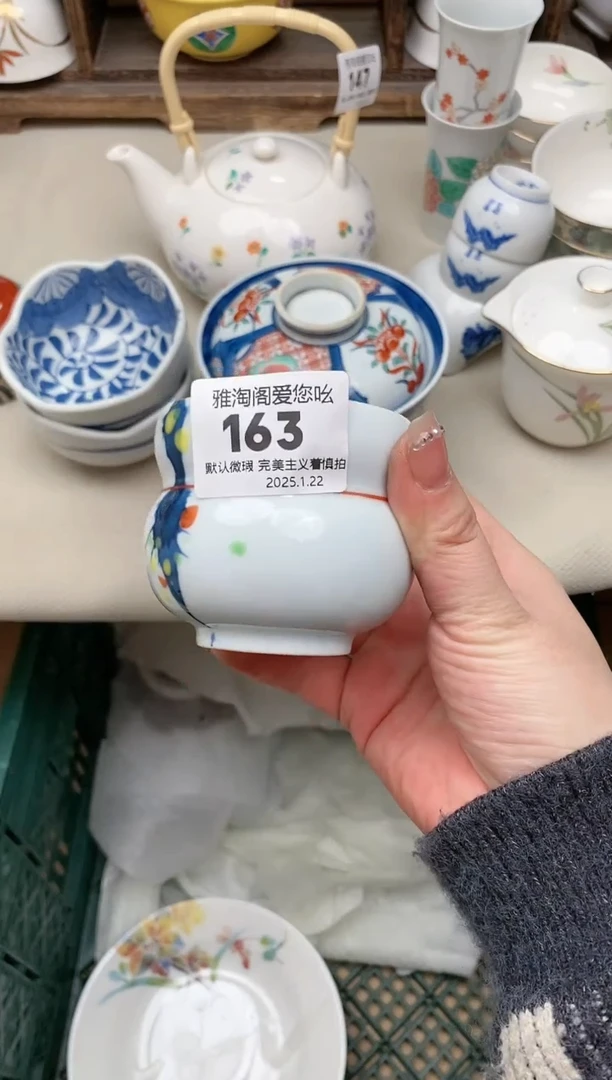 【闪购商品】瓷片163 雅淘阁欢迎您的光临