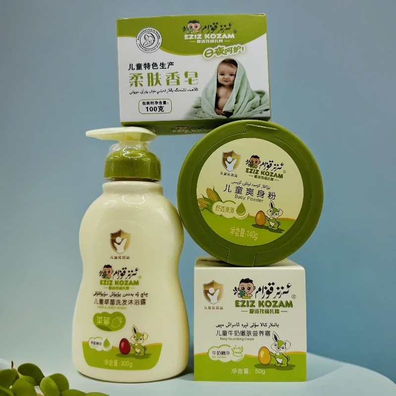新疆包邮爱资孜阔扎穆儿童爽身粉