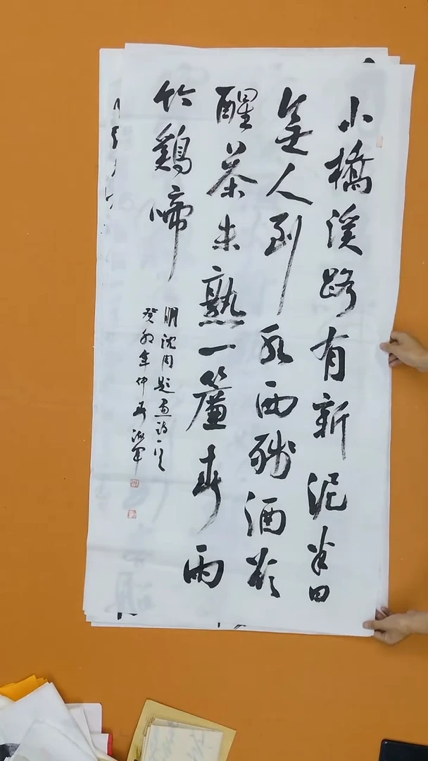 书法陈海军  甘肃  138*68cm