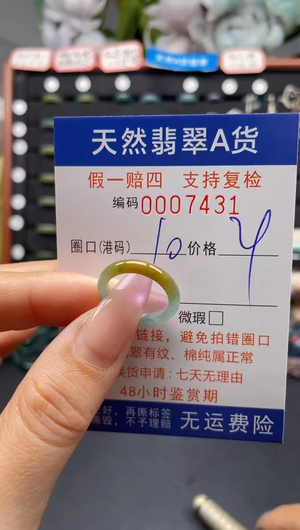 未镶嵌戒指翡翠10*7431