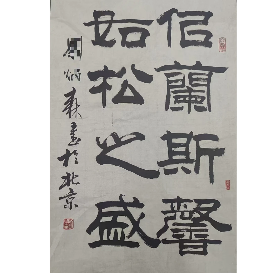 刘   书法画心40*68约2.5