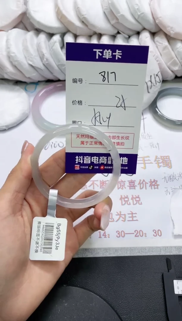 未镶嵌手镯玛瑙/玉髓817