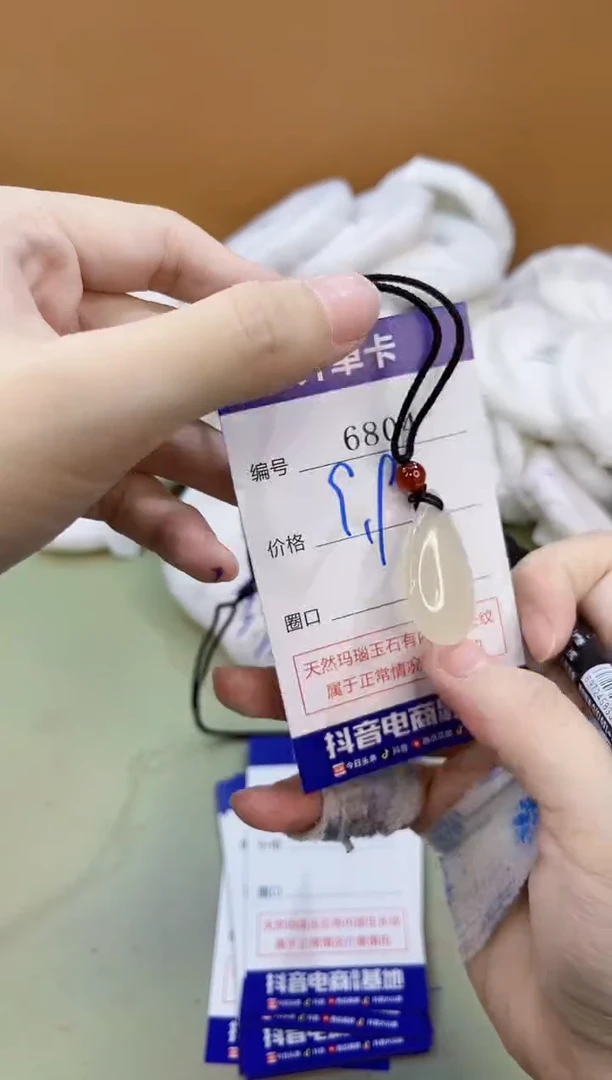 手镯玛瑙/玉髓未镶嵌6804