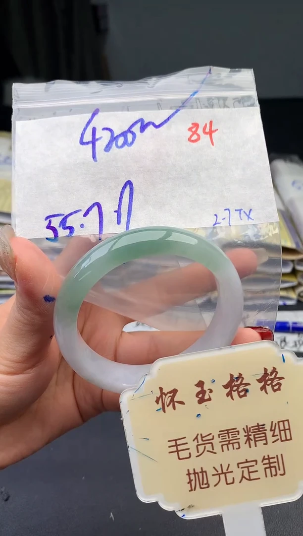 【闪购商品】定制翡翠未镶嵌毛货需精细抛光+84手镯1件+4200元